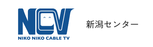 NCV 新潟センター